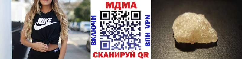 МДМА кристаллы  Купить  Жуковка 