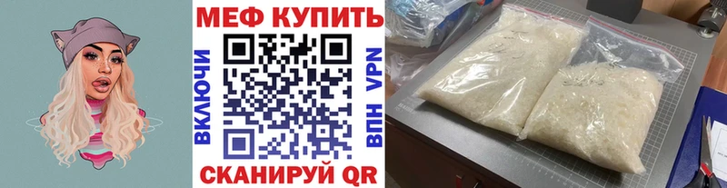 Купить закладки  Жуковка  МЕФ кристаллы 