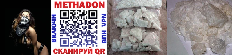 Купить где  Жуковка  Метадон methadone 